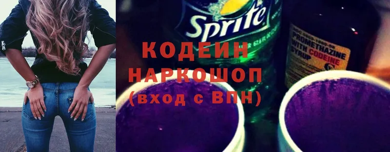 купить   Ипатово  Кодеиновый сироп Lean Purple Drank 