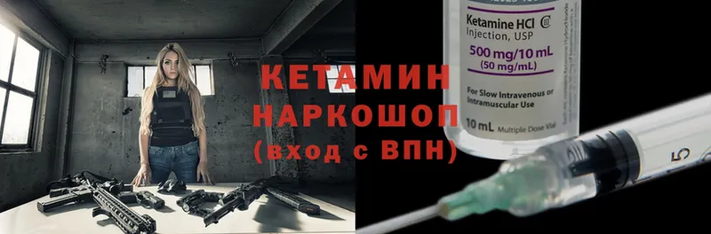 КЕТАМИН ketamine  купить закладку  Ипатово 